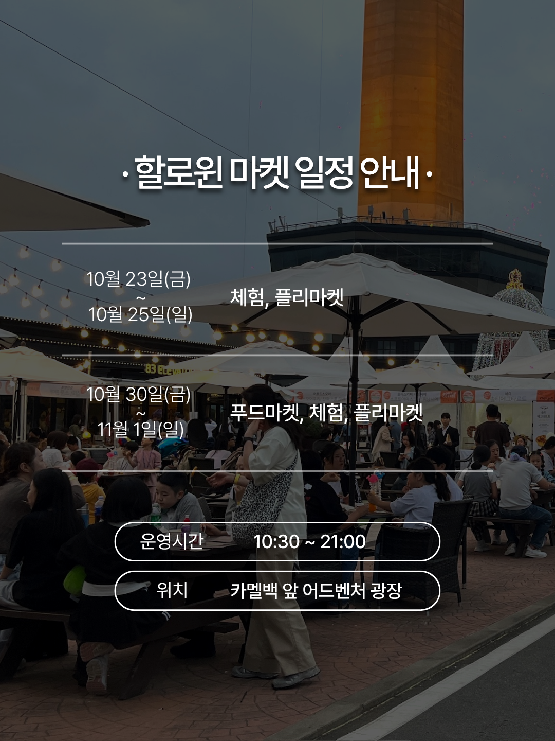 행사 일정 안내 이미지